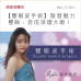 雙眼皮手術 : 重塑自然之美 瞬間點亮靈魂之窗！讓您眼神更迷人
